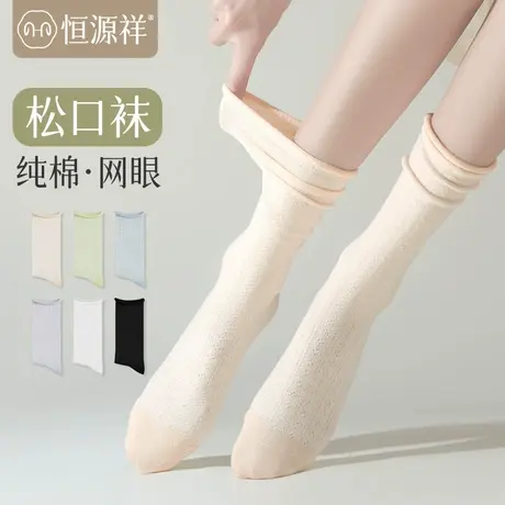 恒源祥月子袜夏季产后睡眠春秋长筒孕妇袜子女纯棉产妇木耳边棉袜商品大图