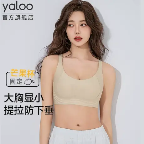 雅鹿内衣女大胸显小提拉聚拢收副乳防下垂2025新款爆款无痕文胸罩商品大图