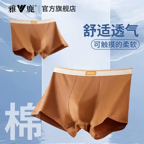 雅鹿内裤纯棉7A抗菌裆男款青少年中腰舒适宽松大码平角四角短裤头商品大图