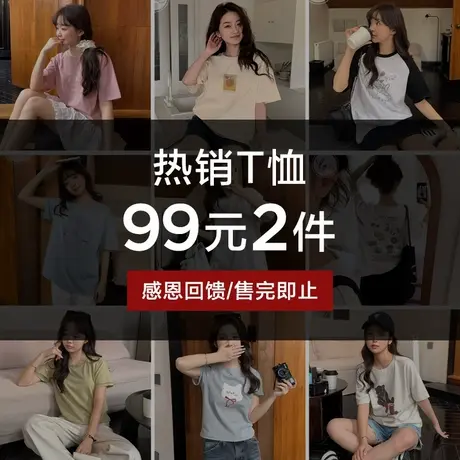 【99元2件】yoe短袖t恤女夏季休闲女装宽松白色上衣体恤女款学生商品大图