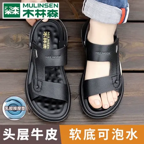 木林森头层牛皮凉鞋男夏季外穿开车两用防滑软底沙滩鞋男士凉拖鞋商品大图