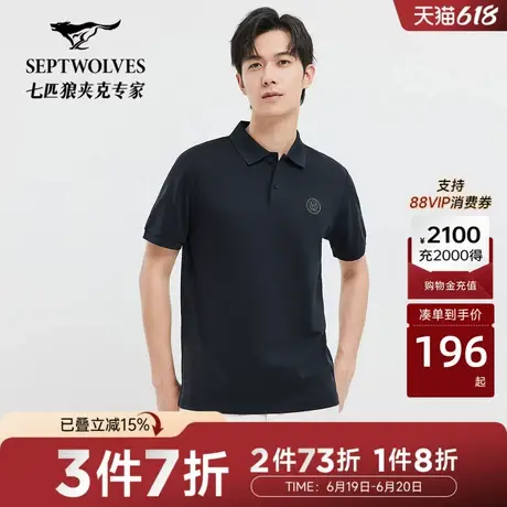 七匹狼短袖翻领男士2025夏季新透气休闲男士上衣翻领T恤商品大图