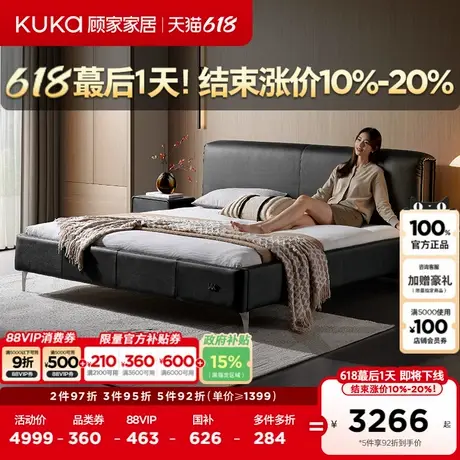 顾家家居高端大气全实木牛皮1.8m双人主卧大床0胶婚床DS8800全部商品大图