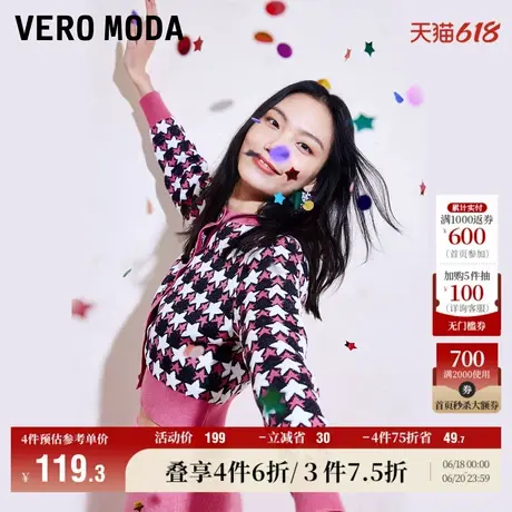 Vero Moda奥莱毛衣针织衫早秋新款直筒短款开衫拼接洋气通勤女图片