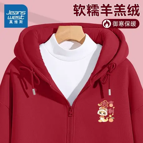 NOB真维斯红色羊羔绒卫衣女秋冬2025蛇年本命年衣服新款宽松外套商品大图