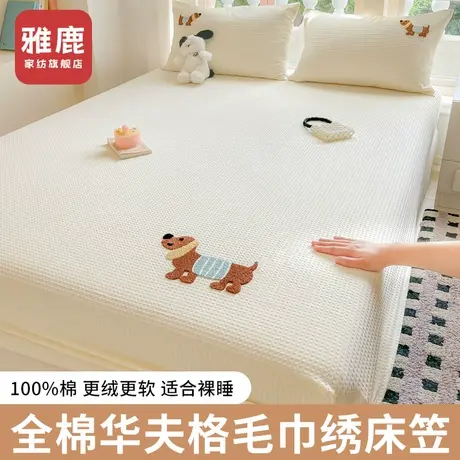雅鹿床笠单件床单床套加厚床罩床垫保护罩全包隔脏床垫罩四季通用商品大图