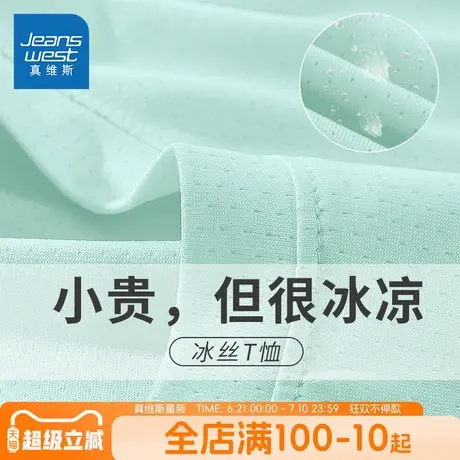 真维斯童装男童短袖t恤夏季男大童透气冰丝半袖儿童运动速干衣薄图片