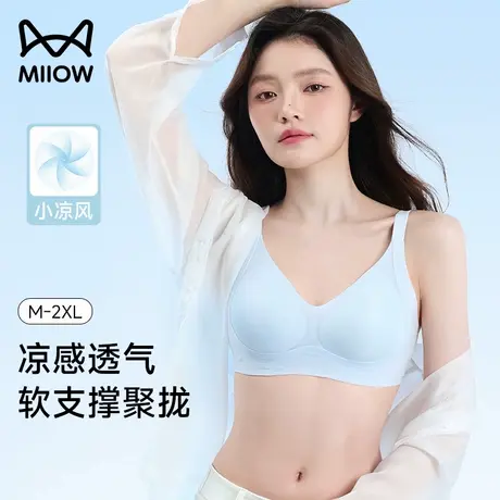 猫人冰丝无痕内衣女夏季薄款小胸聚拢收副乳防下垂调整型美背文胸商品大图