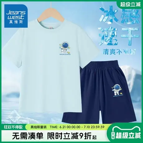 真维斯童装男童套装男大童夏装速干冰丝短裤儿童夏季凉感短袖t恤商品大图