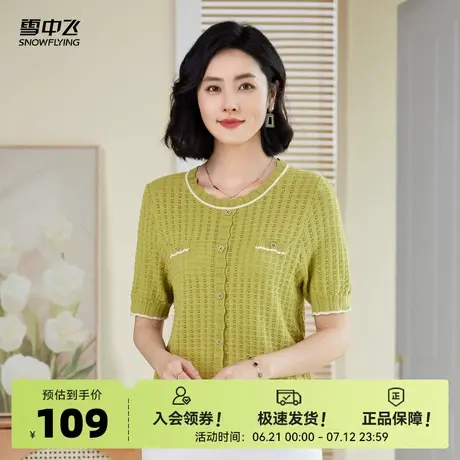 雪中飞2025夏新款女士妈妈款圆领花边针织衫简约居家温柔轻松百搭商品大图