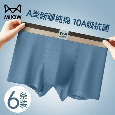猫人新疆纯棉内裤男10A抗菌裆透气2025新款青少年中腰四角短裤头商品大图