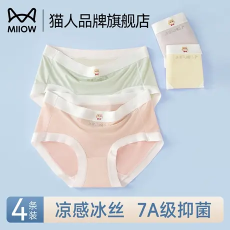 猫人女童冰丝内裤儿童夏季薄款纯棉抗菌裆发育期学生无痕三角短裤图片