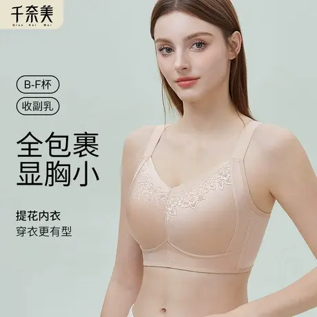 千奈美大胸显小胸内衣薄款全罩杯无钢圈大码聚拢收副乳防下垂文胸商品大图