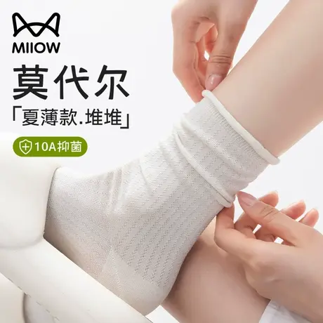 猫人冰冰袜子女夏季薄款网眼凉感2025新款爆款白色莫代尔堆堆中筒图片