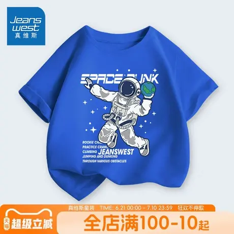 真维斯童装儿童短袖男童潮牌夏季纯棉t恤男大童半袖上衣夏装体恤商品大图