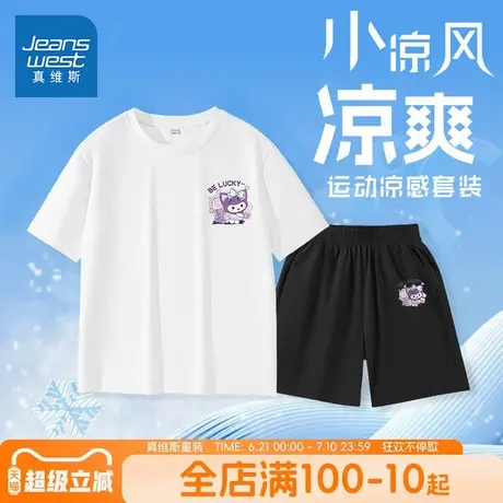 真维斯童装儿童夏装套装女童夏季运动服两件套女大童冰丝速干衣夏图片