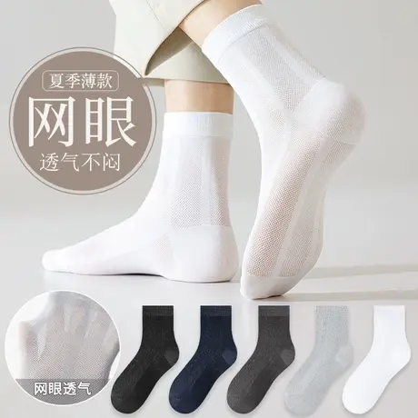 雅鹿2025夏季新款袜子男士网眼薄款抗菌透气防臭吸汗运动夏天短袜商品大图