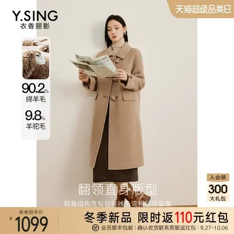 双面呢羊毛大衣女长款衣香丽影2023冬季新款牛角扣美拉德呢子外套图片
