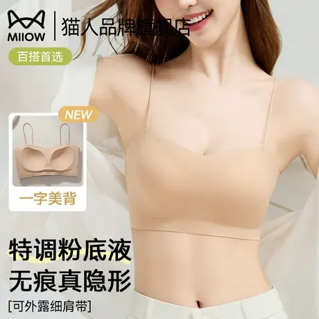 猫人细肩带内衣女粉底液隐形无痕吊带裙专用抹胸一体背心文胸罩商品大图