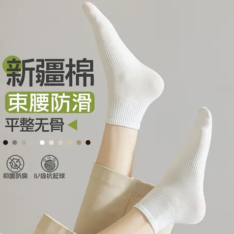 短筒袜子夏薄款纯棉抗菌防臭中筒袜女士无骨透气春秋运动白色短袜商品大图