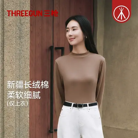 三枪女士打底衫秋长绒棉气质时尚修身长袖可外穿美拉德保暖上装商品大图