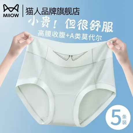 猫人莫代尔女士内裤桑蚕丝抗菌裆夏薄款少女生无痕不夹臀三角短裤商品大图