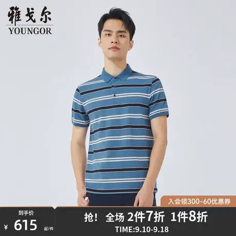 【商场同款】雅戈尔男士短袖T恤夏季新款官方商务POLO衫男S3351商品大图