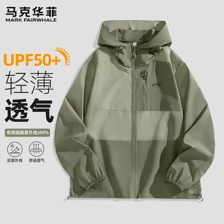 【UPF50+】马克华菲防晒衣男夏季2025新款防紫外线透气钓鱼服外套商品大图