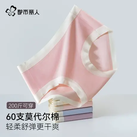 都市丽人60S莫代尔棉内裤女胖mm大码200斤可穿防夹臀高腰女士内裤商品大图