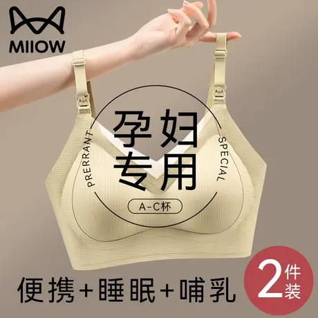 猫人孕妇哺乳内衣女怀孕期专用防下垂聚拢产后喂奶文胸罩夏季薄款商品大图