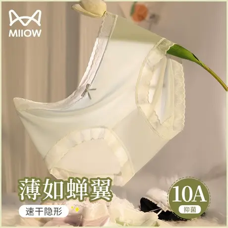 猫人冰丝内裤女夏季速干性感蕾丝边抗菌裆无痕薄款女士中腰三角裤商品大图