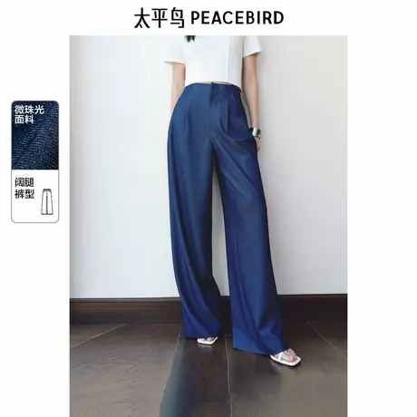 【昕怡粉丝专享】太平鸟深蓝直筒长裤年夏微珠光仿牛仔阔腿裤女图片