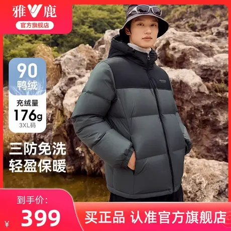 雅鹿面包服羽绒服男款加厚2025冬季新款户外运动三防免洗保暖外套商品大图