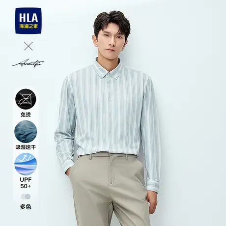 HLA/海澜之家轻商务时尚系列长袖防晒衬衫25春秋新吸湿速干衬衣男图片