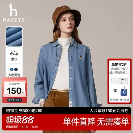 Hazzys哈吉斯牛仔衬衫女士秋季复古水洗宽松外套纯棉休闲上衣潮流商品大图