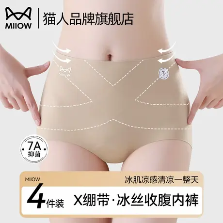 猫人高腰提臀收腹女内裤新款抗菌裆无痕大码女生三角短裤2025新款商品大图
