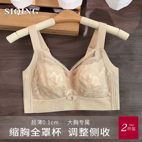 思晴全罩杯内衣女士薄款大胸显小收副乳无钢圈性感防下垂大码胸罩商品大图