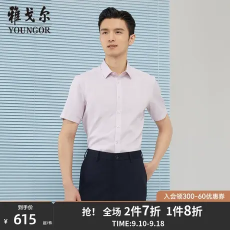 【商场同款】雅戈尔男士短袖衬衫春夏新款官方短袖衬衫男S3030商品大图