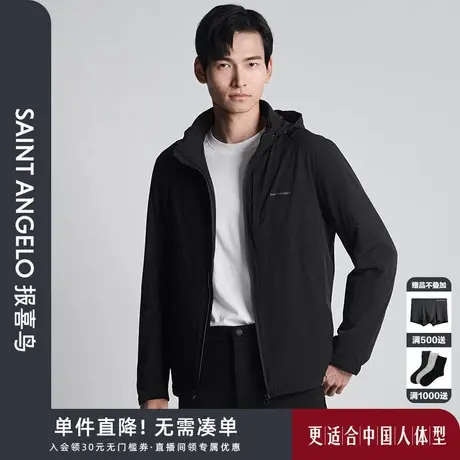 报喜鸟秋冬新款男士商务休闲可脱卸帽棉服纯色上衣保暖外套黑沙色图片