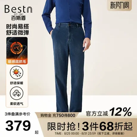 百斯盾官方男士牛仔裤25年秋冬款保暖舒弹易搭挺括通勤宽松高裆裤商品大图