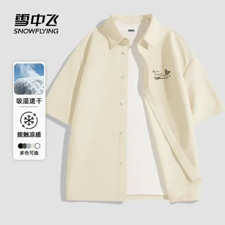 雪中飞凉感短袖衬衫男夏薄款2025新款男士户外速干外搭衬衣外套PC商品大图
