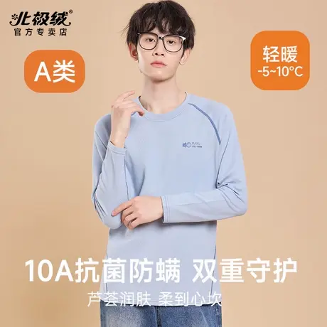 北极绒男大童保暖内衣套装青少年初中高中学生圆领秋衣秋裤新款商品大图