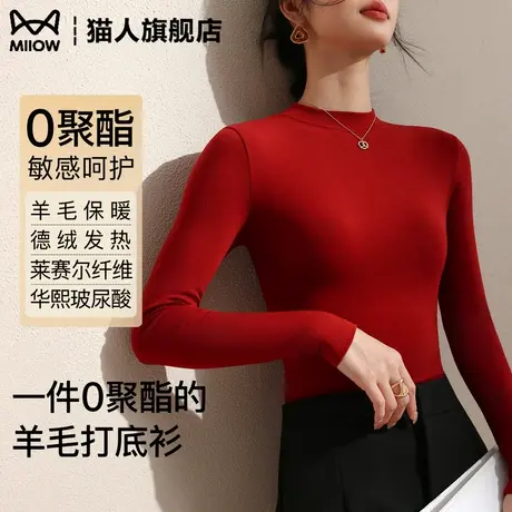 猫人半高领打底衫女2025新款加绒德绒发热内搭高级感红色长袖上衣商品大图