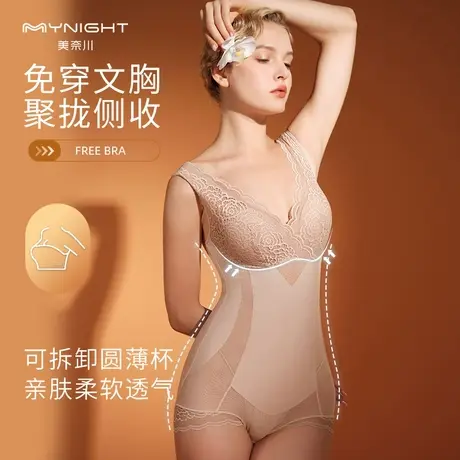 美奈川收腹塑身连体衣夏季超薄性感打底大码女装塑形美体束身内衣商品大图