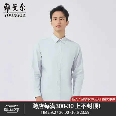 雅戈尔奥莱 商场同款男士长袖衬衫秋季新款官方商务休闲衬衫商品大图