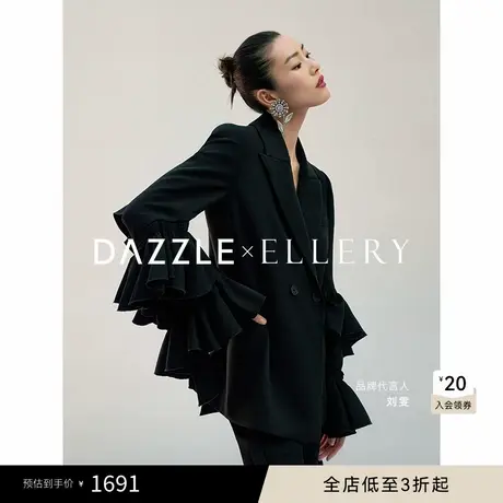【DAZZLE×ELLERY】地素奥莱黑色西装外套春秋装荷叶边西装女图片