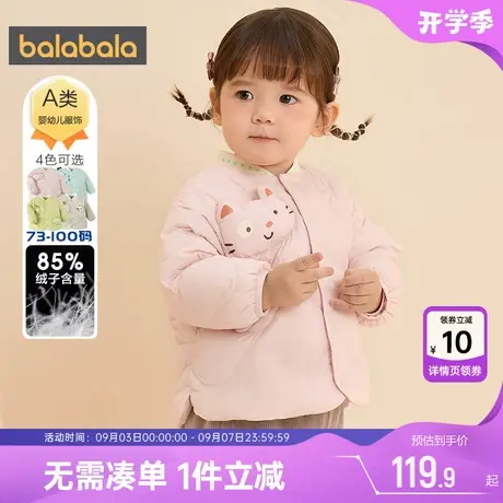 巴拉巴拉儿童羽绒服婴儿宝宝衣服短款外套秋冬款反季男童女童轻薄商品大图