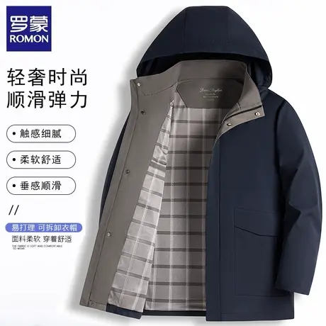 罗蒙夹克男士春季商务休闲免烫抗皱防风上衣可拆连帽男款春款外套商品大图