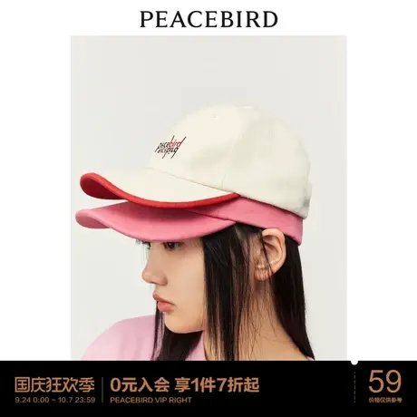 太平鸟棒球帽子刺绣logo印字户外鸭舌棒球帽纯色短檐帽加大平檐帽商品大图