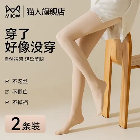 猫人丝袜秋冬光腿神器女裸感超自然肤色打底连裤加绒加厚肉色保暖图片